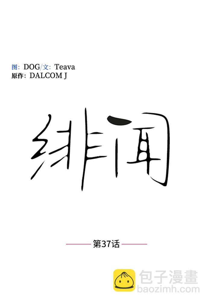 第37话17