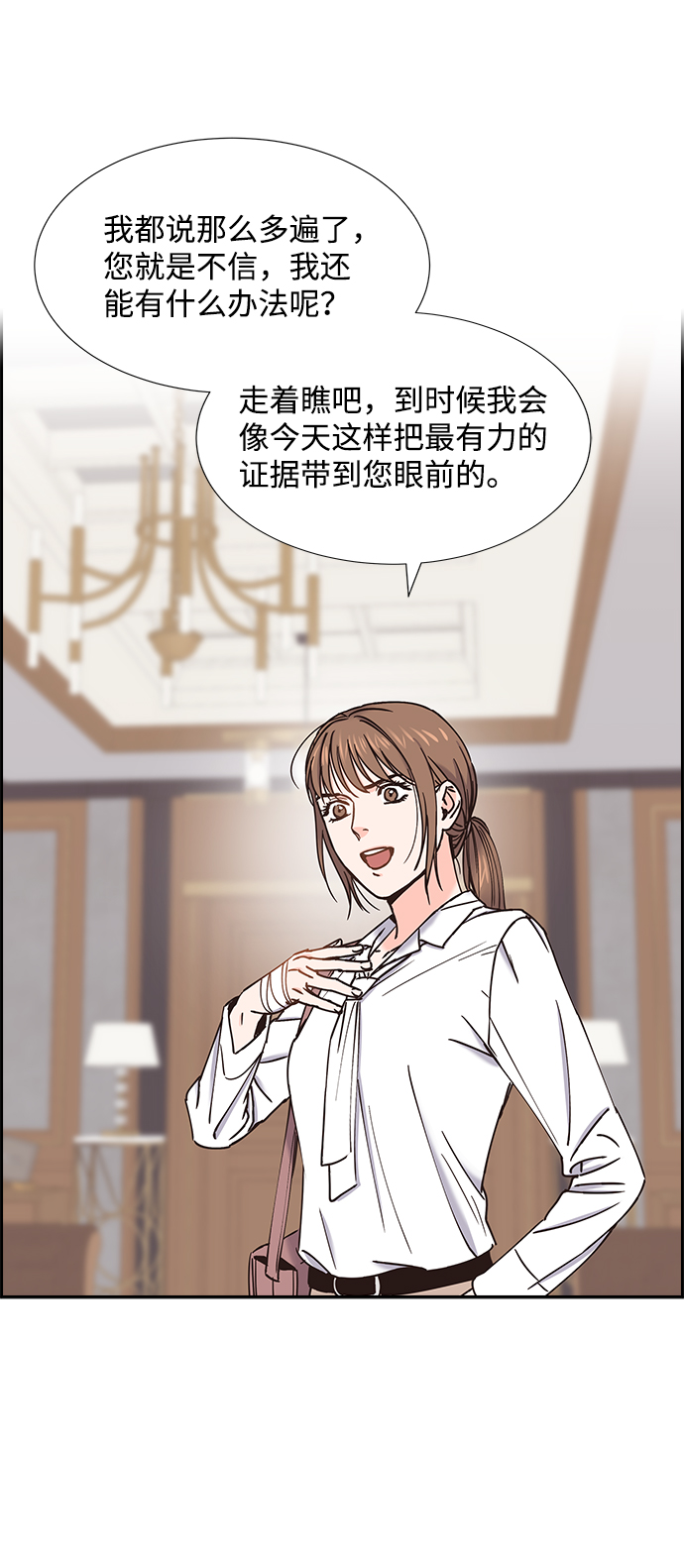 第37话54