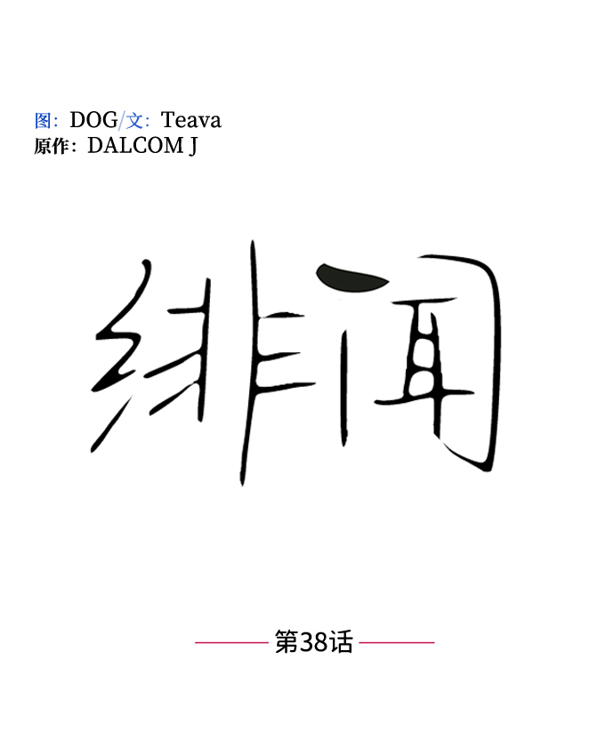 第38话13