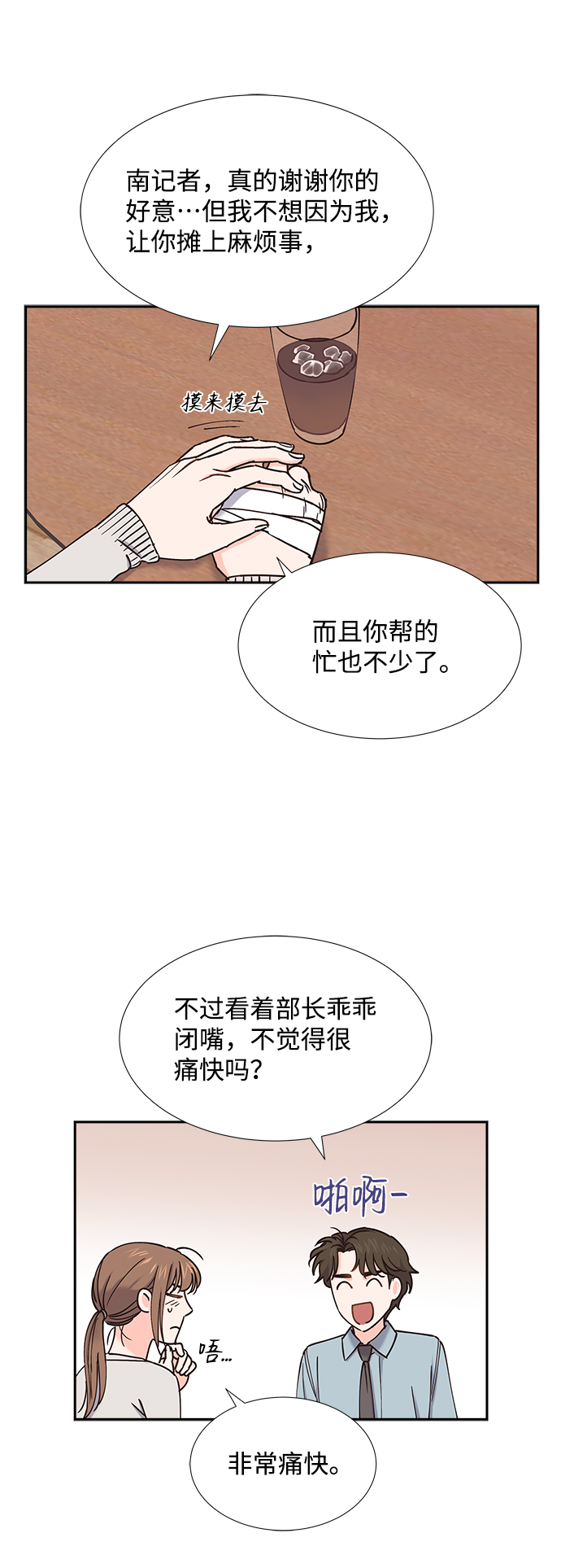 第38话25