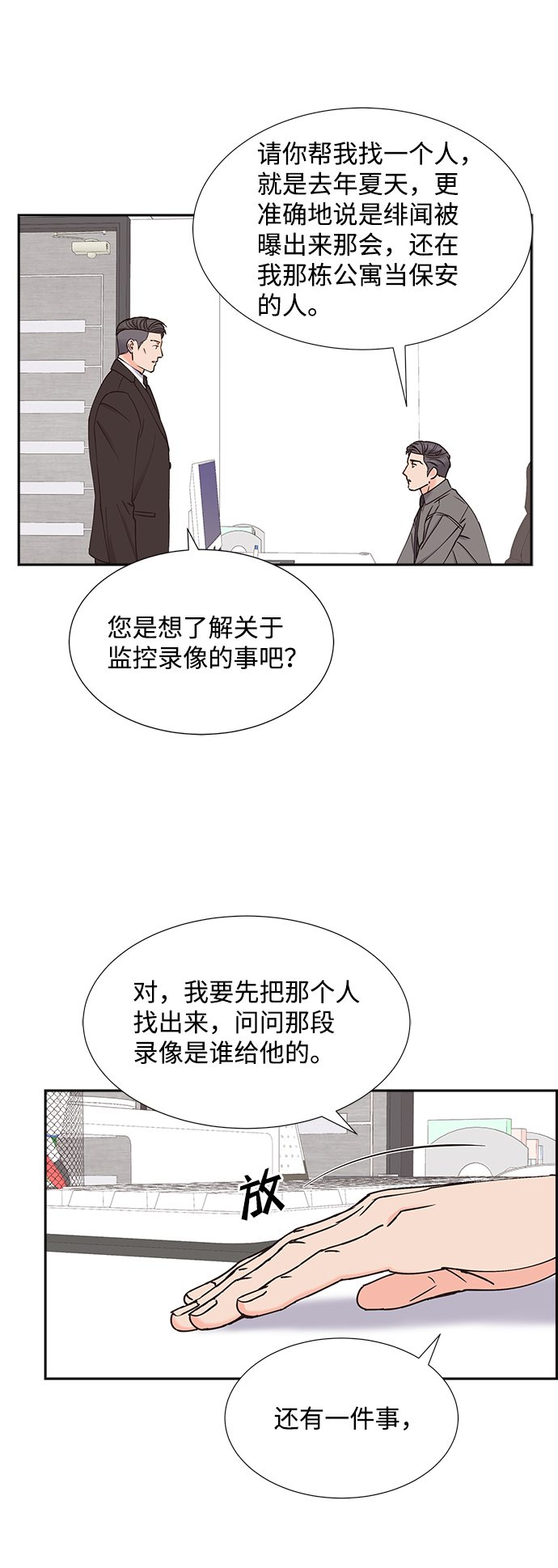 第39话12