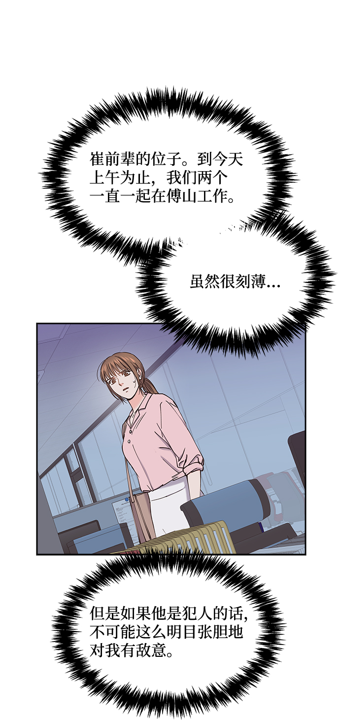第46话57