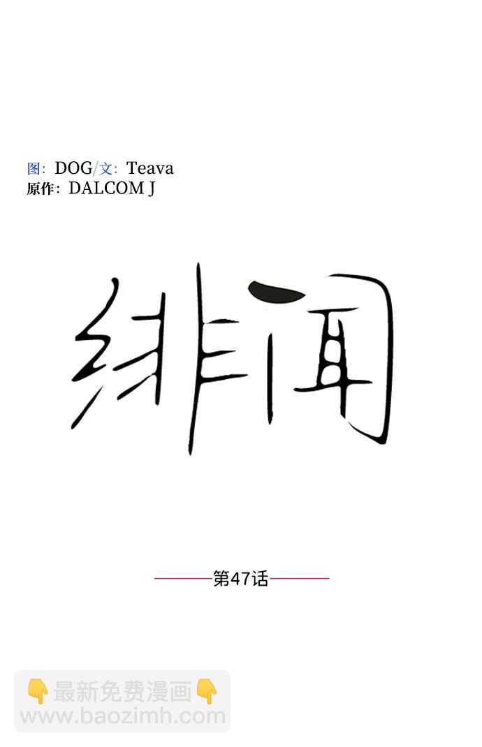 第47话9