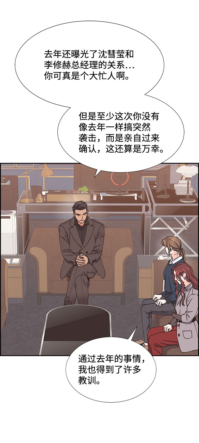 第53话26
