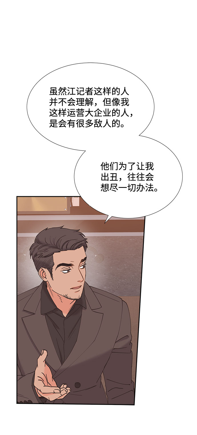 第53话32