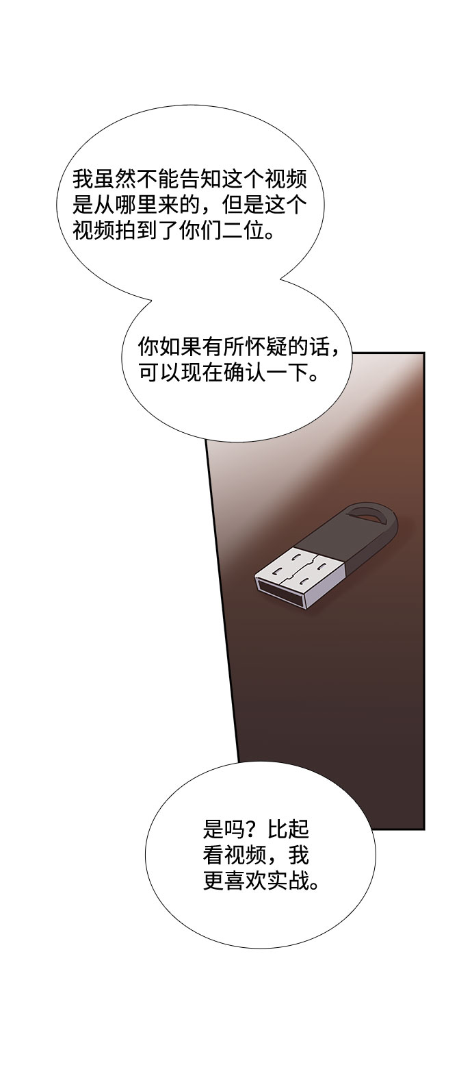 第53话33