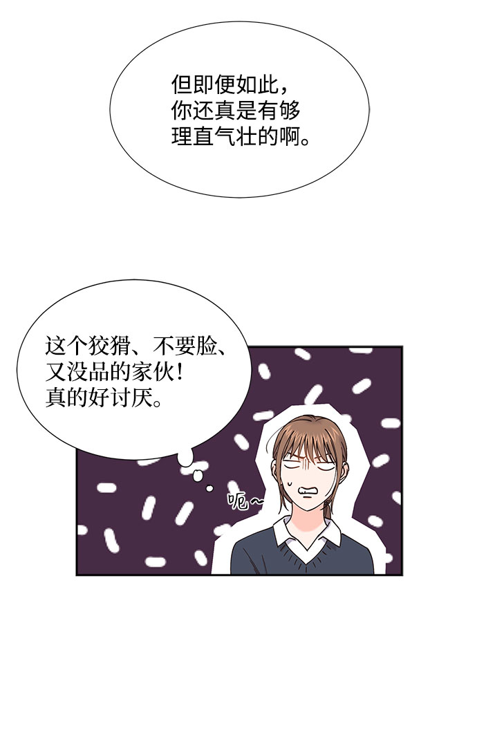 第53话35