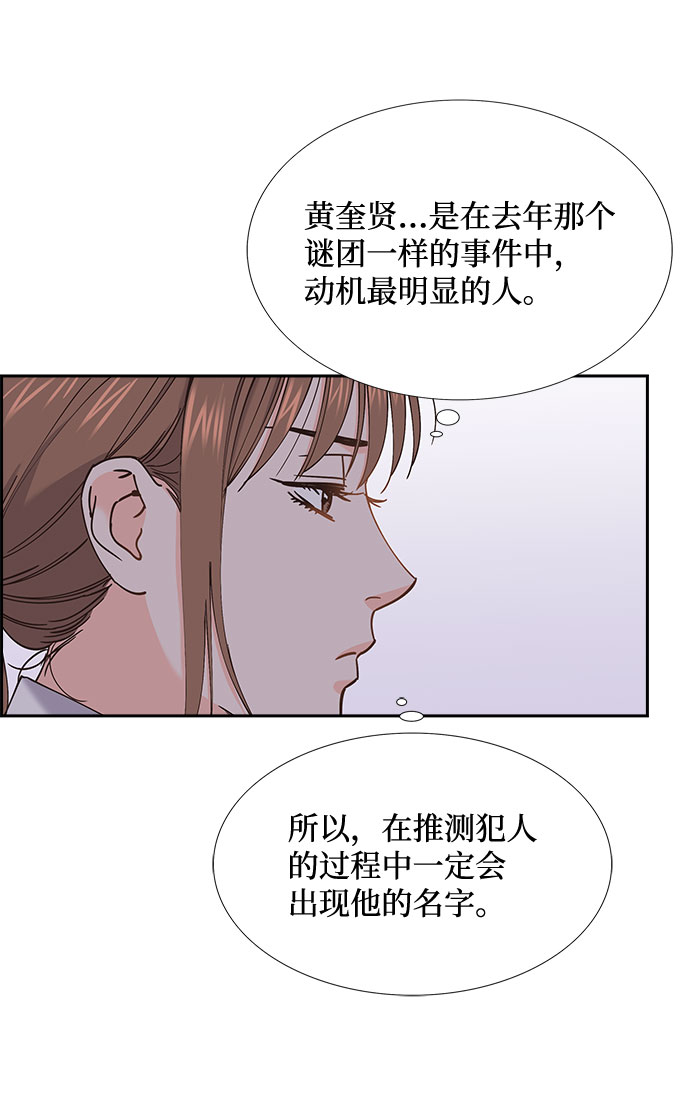 第53话4
