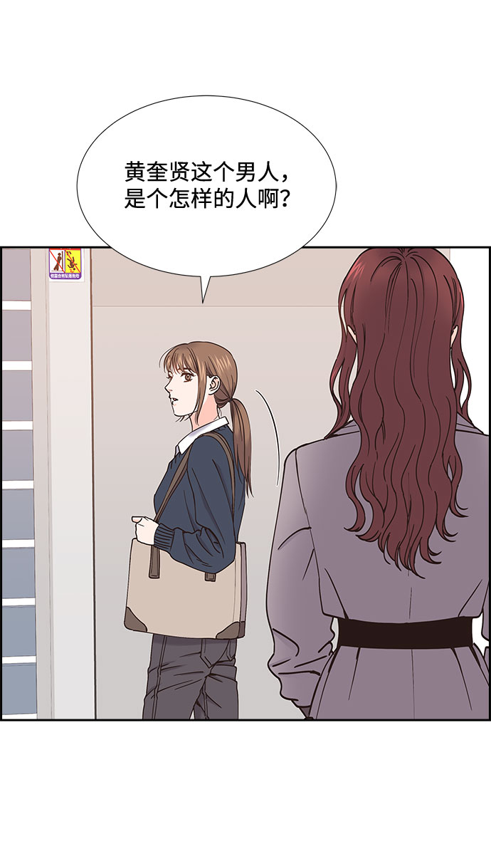 第53话8