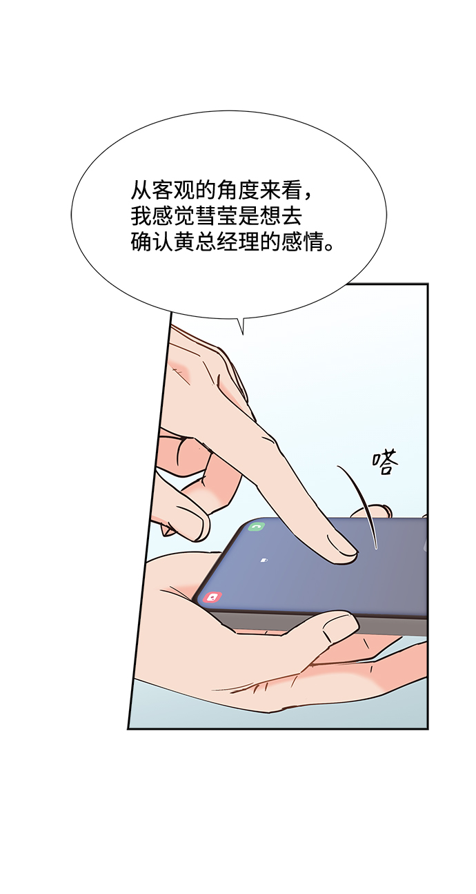 第54话19