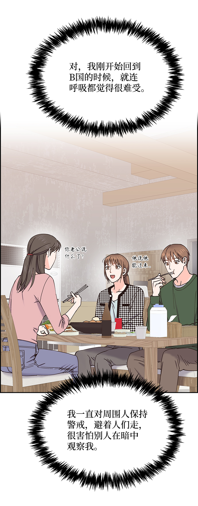 第56话49