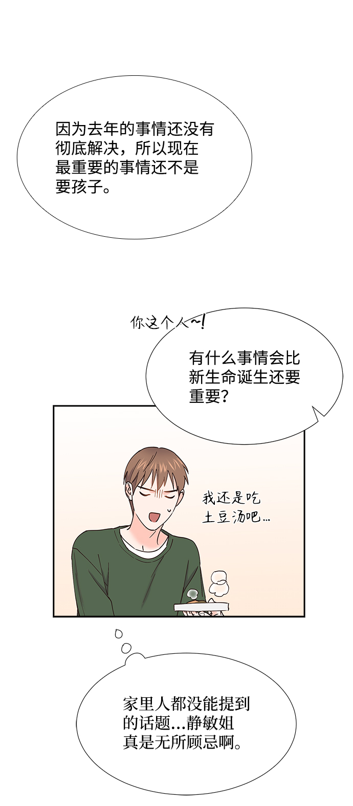 第56话58