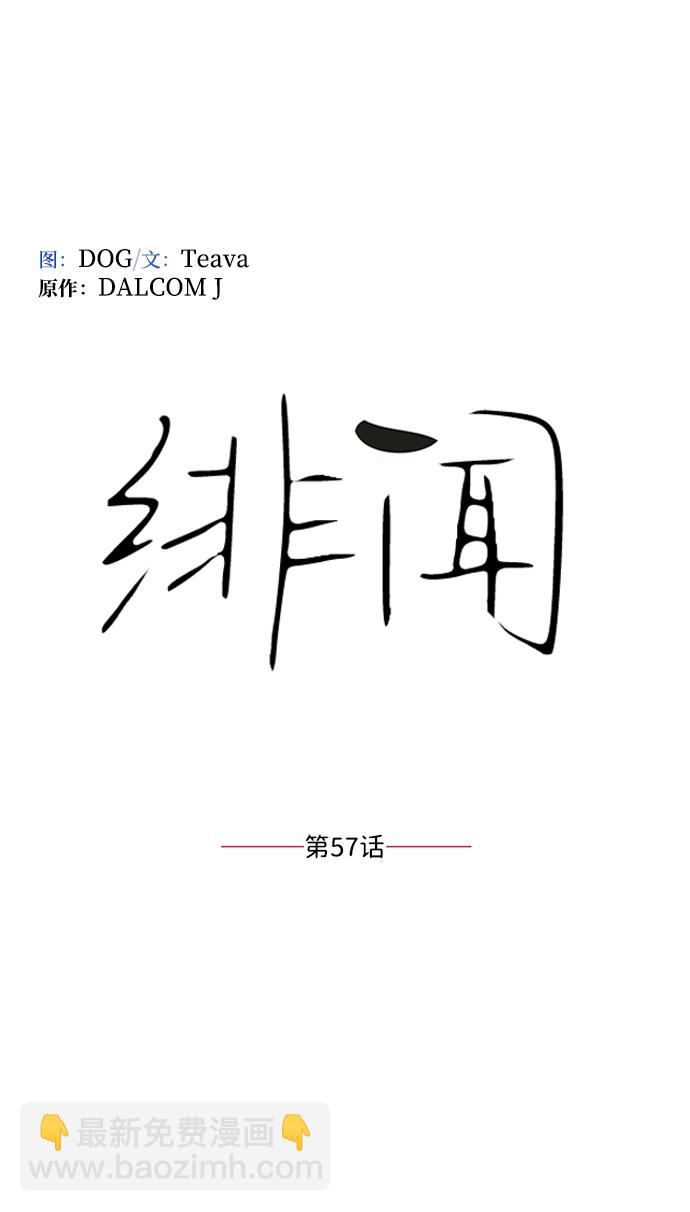 第57话9