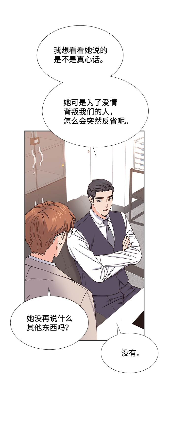 第58话8