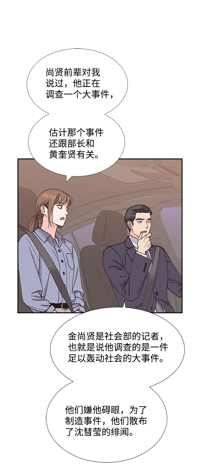 第59话29