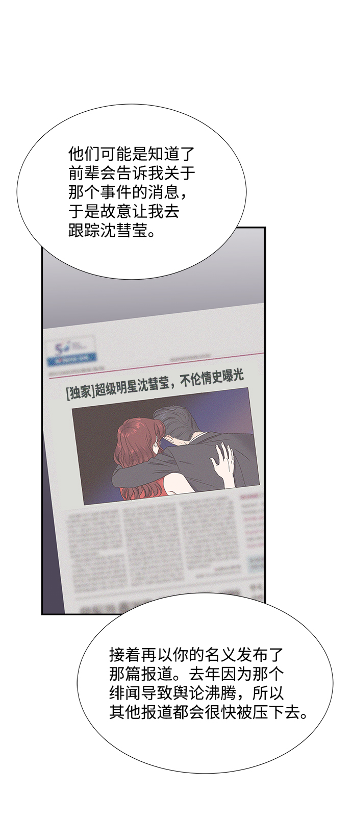 第59话30
