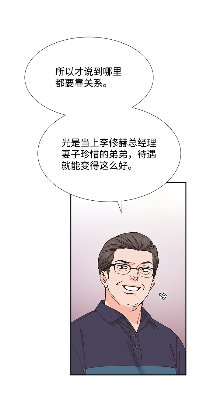 第59话8