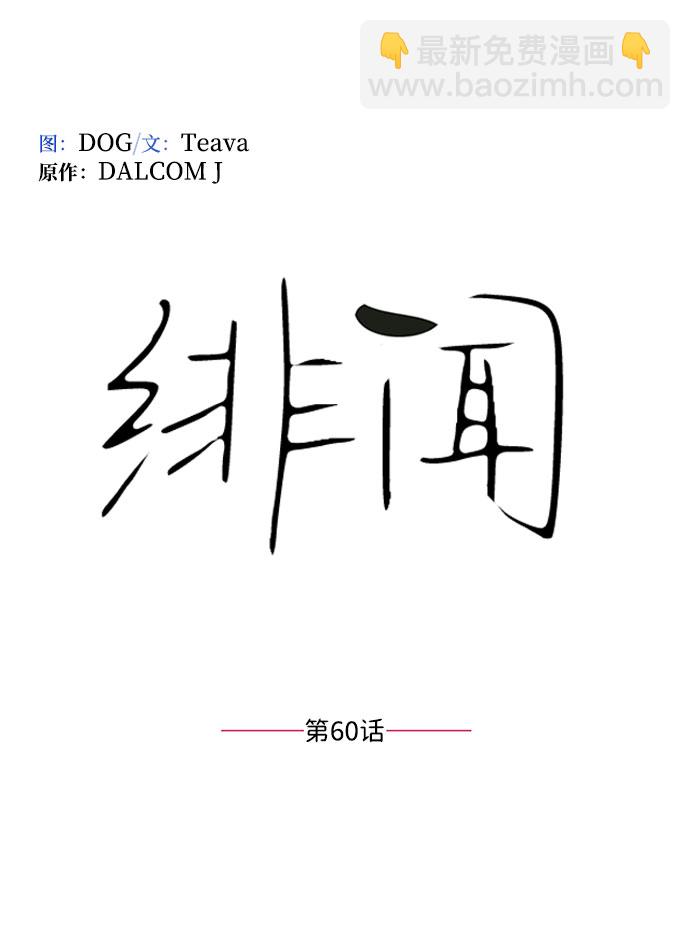 第60话9