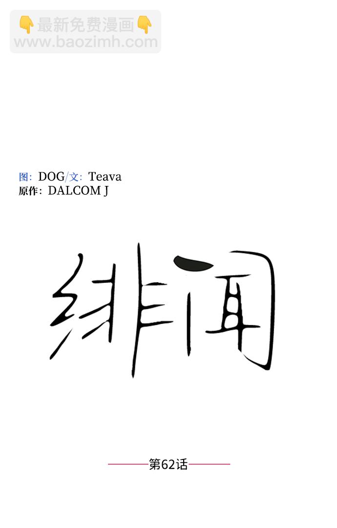 第62话7