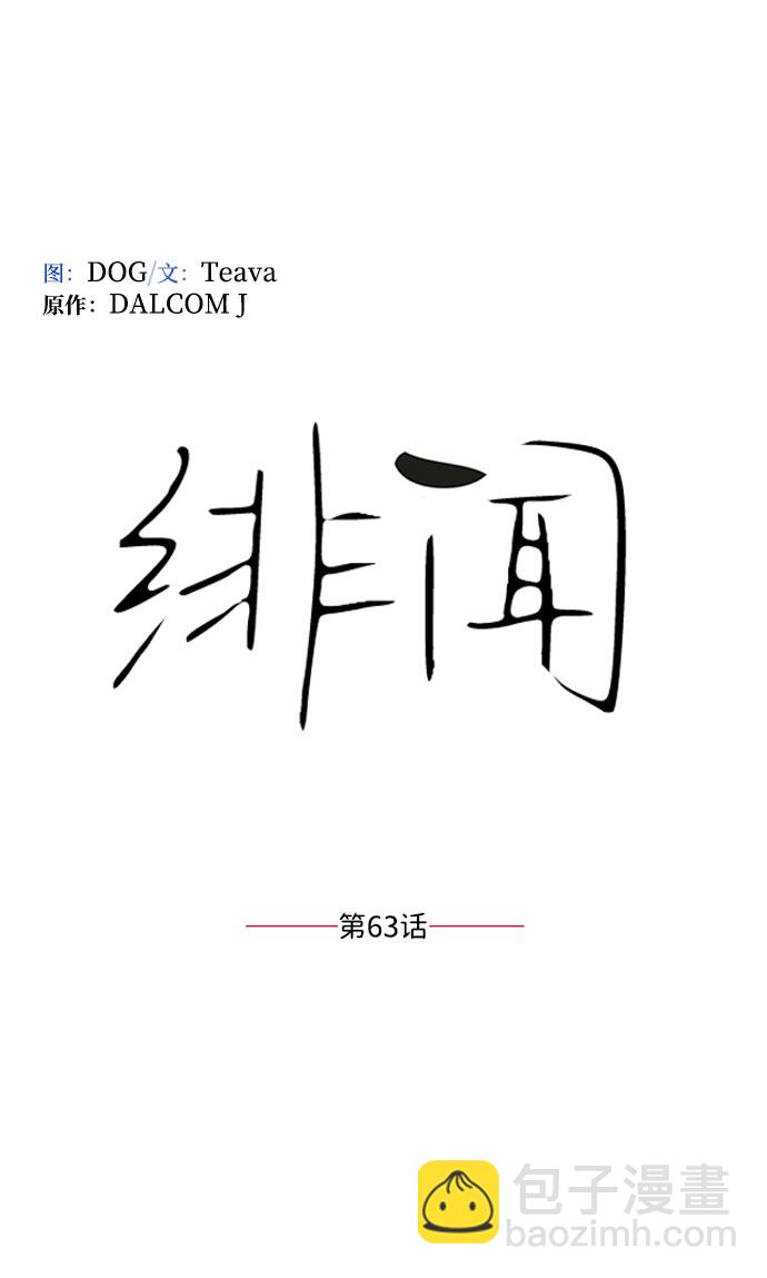 第63话12