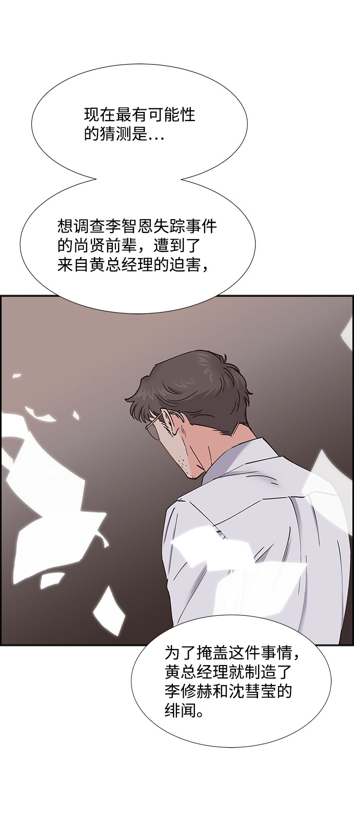 第64话32