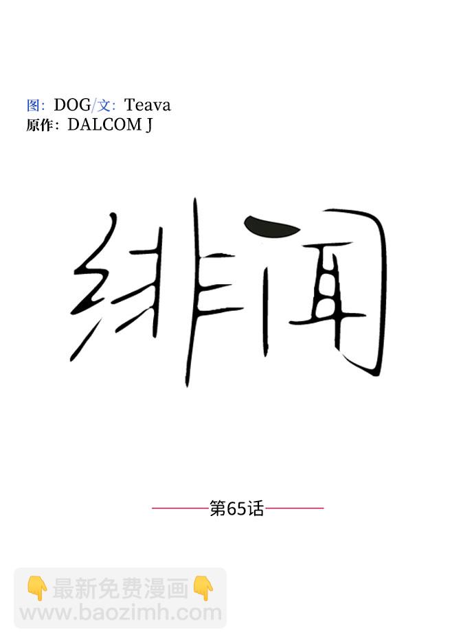 第65话1