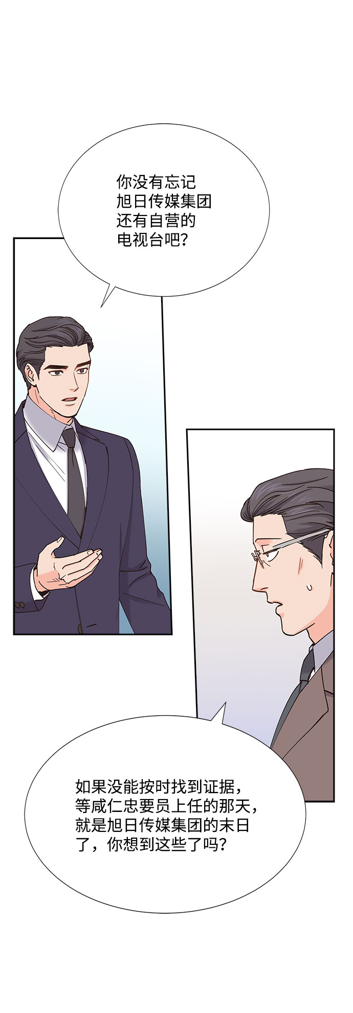 第68话18