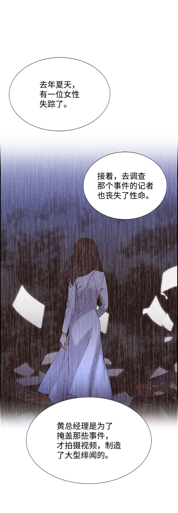 第69话39