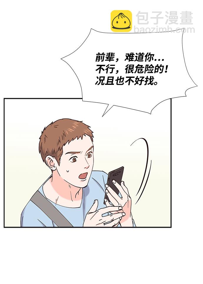 第70话6