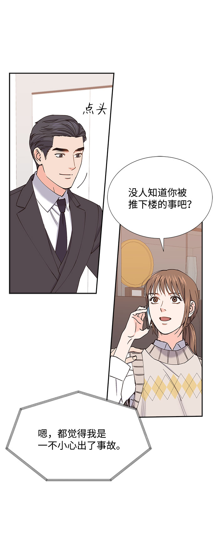 第70话9