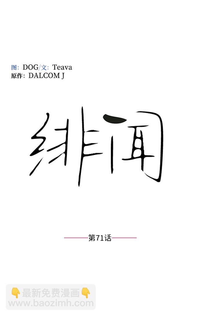 第71话12