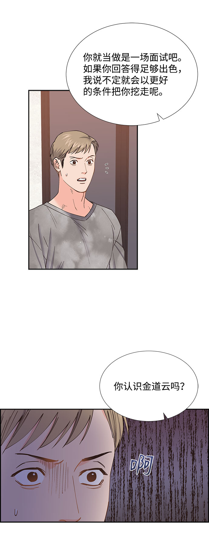 第71话19