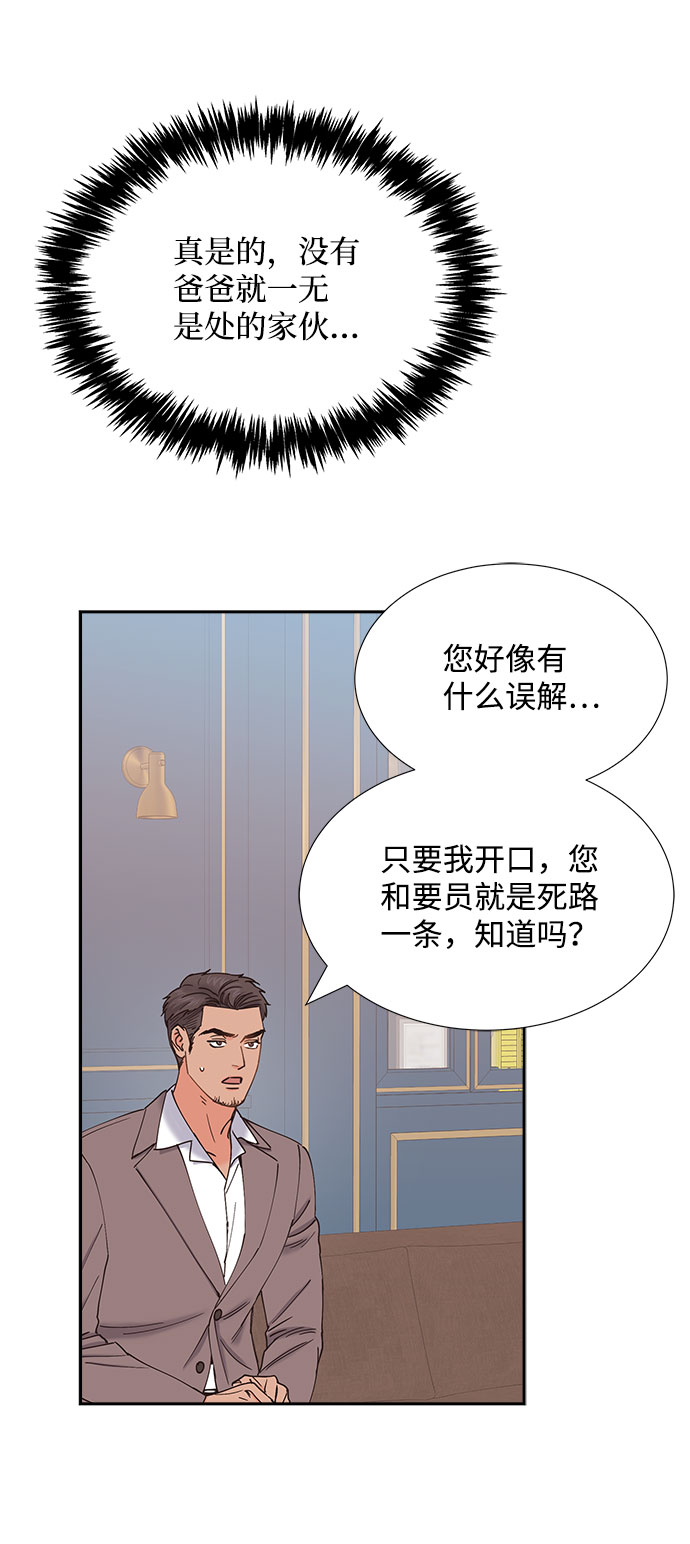 第71话54