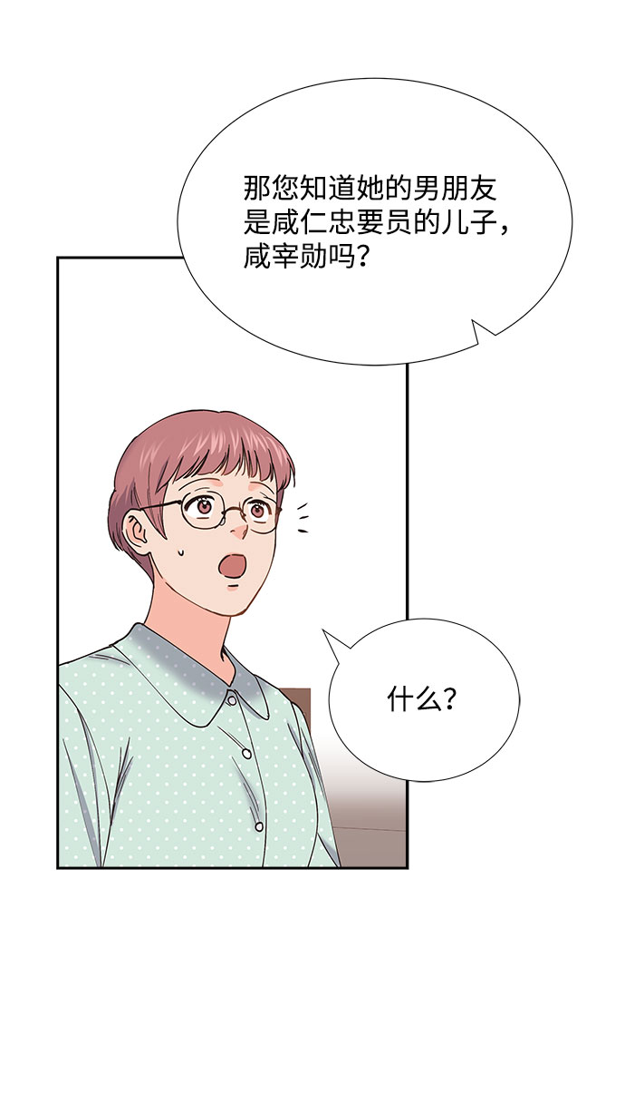 第73话12