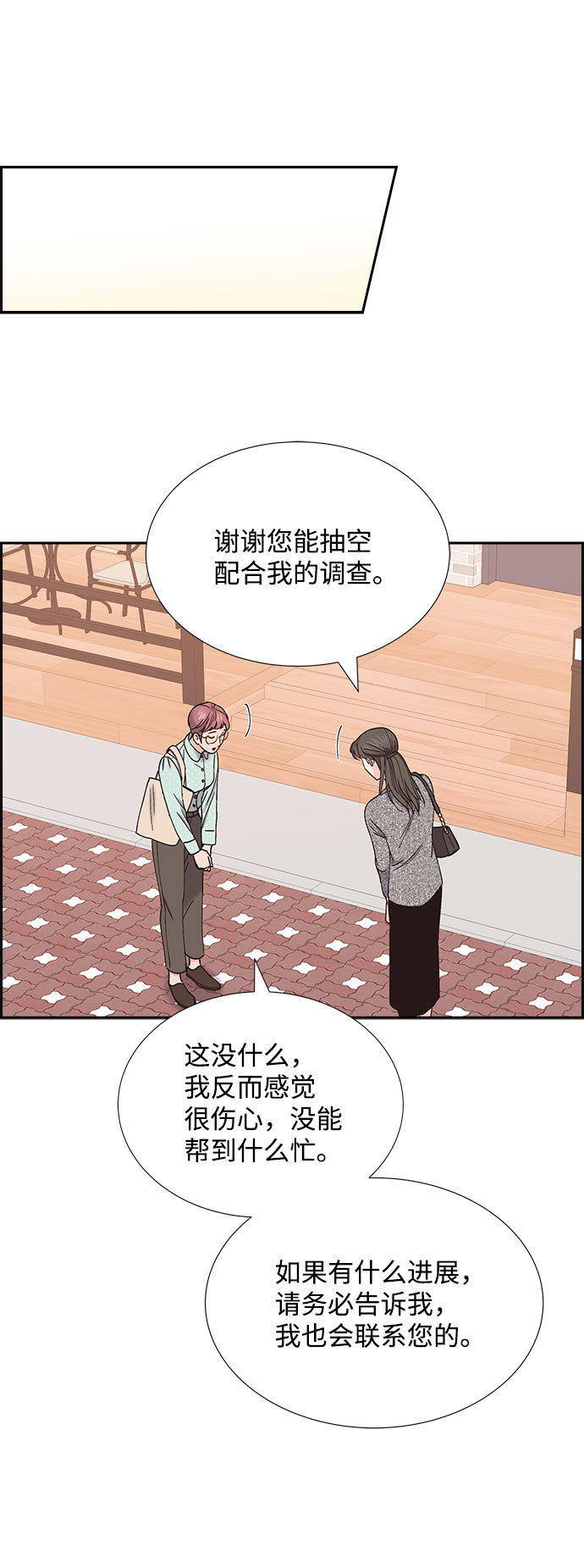 第73话23