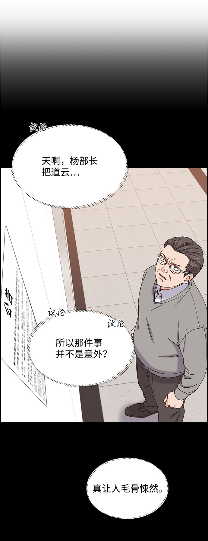 第73话33