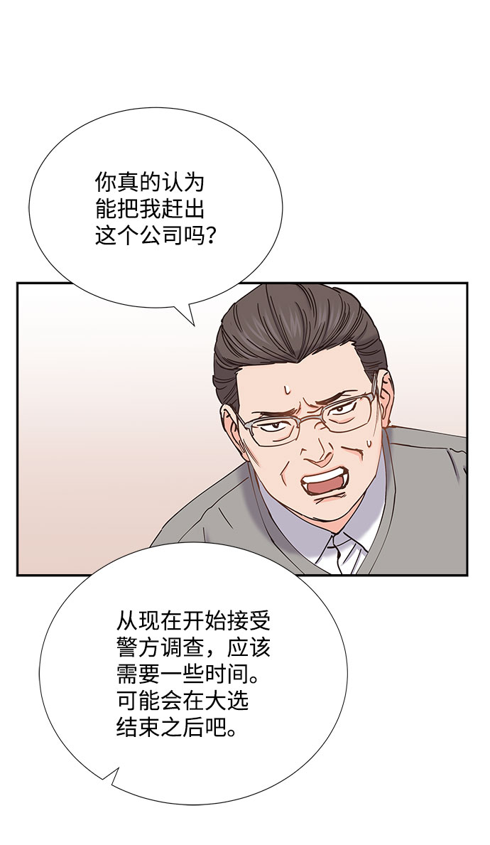 第73话51