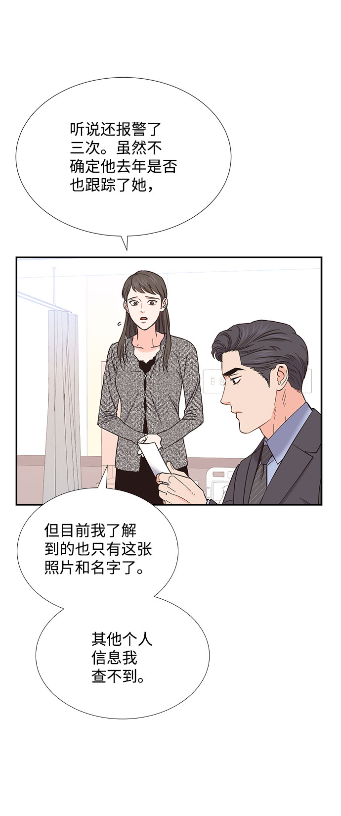 第76话7