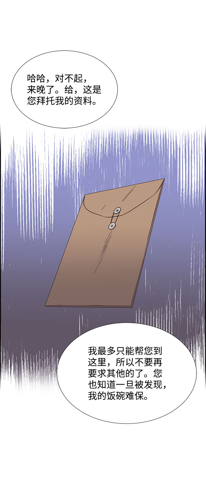 第78话26