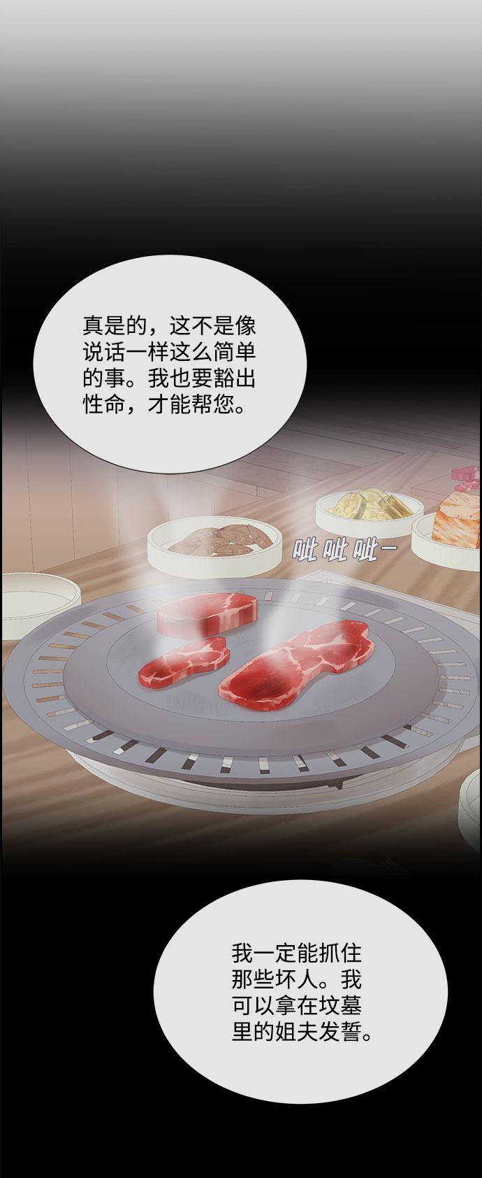 第78话41