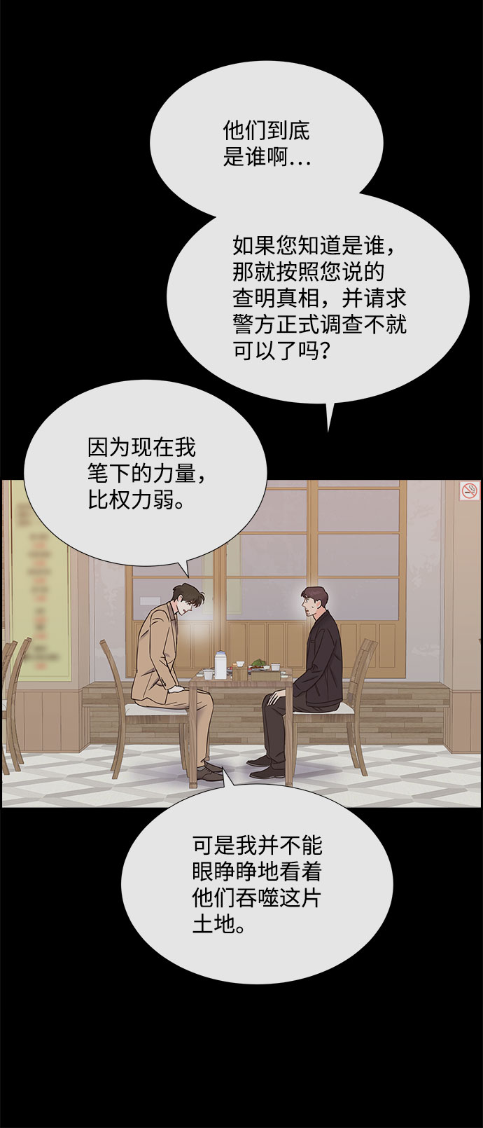 第78话45