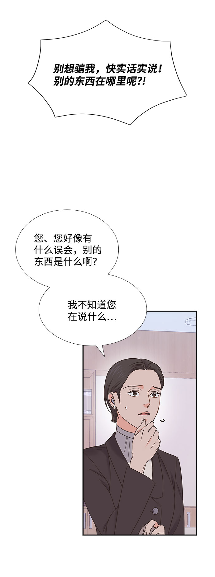 第79话24