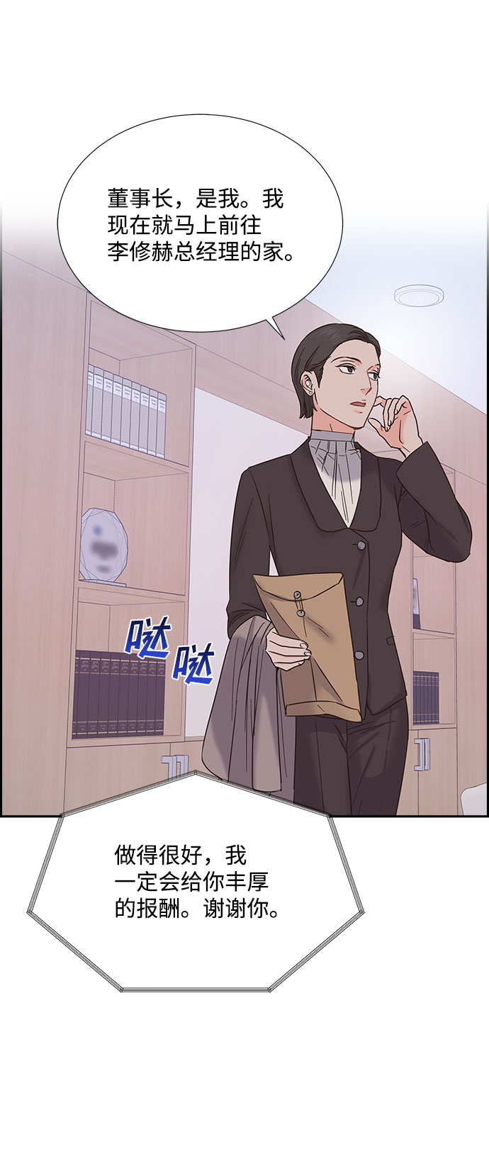 第79话38