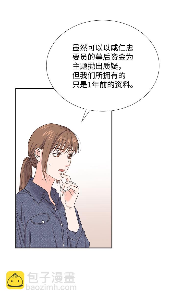 第81话14