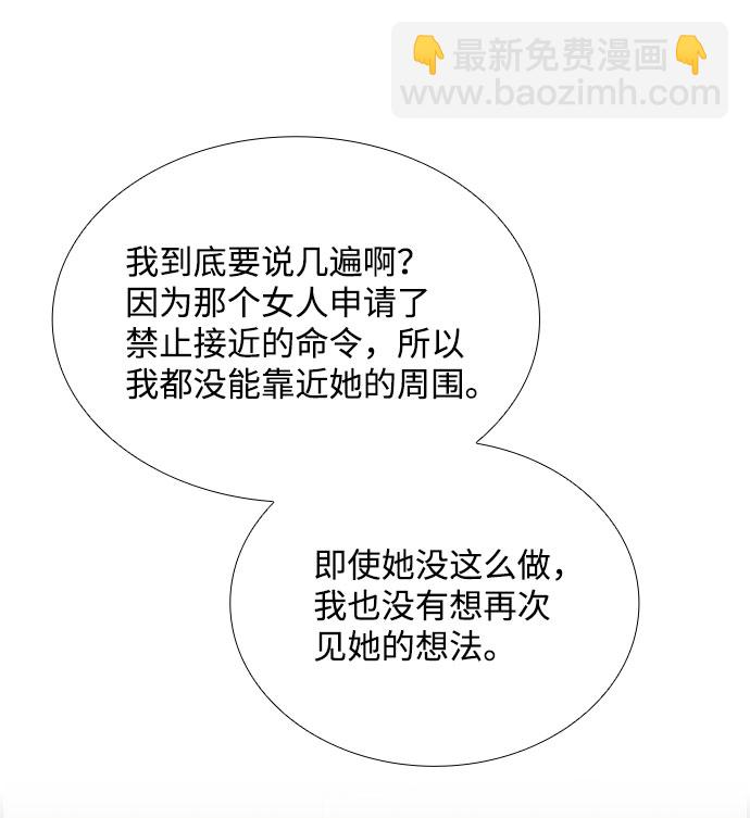 第81话30