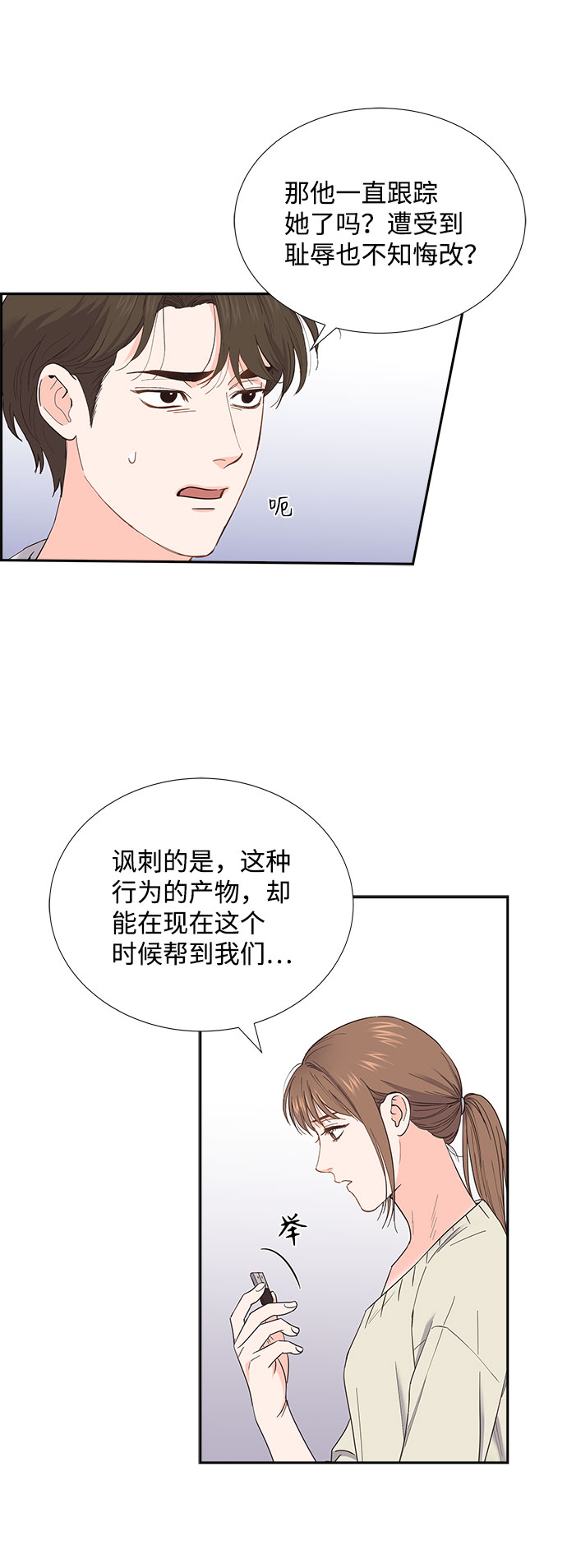 第81话45