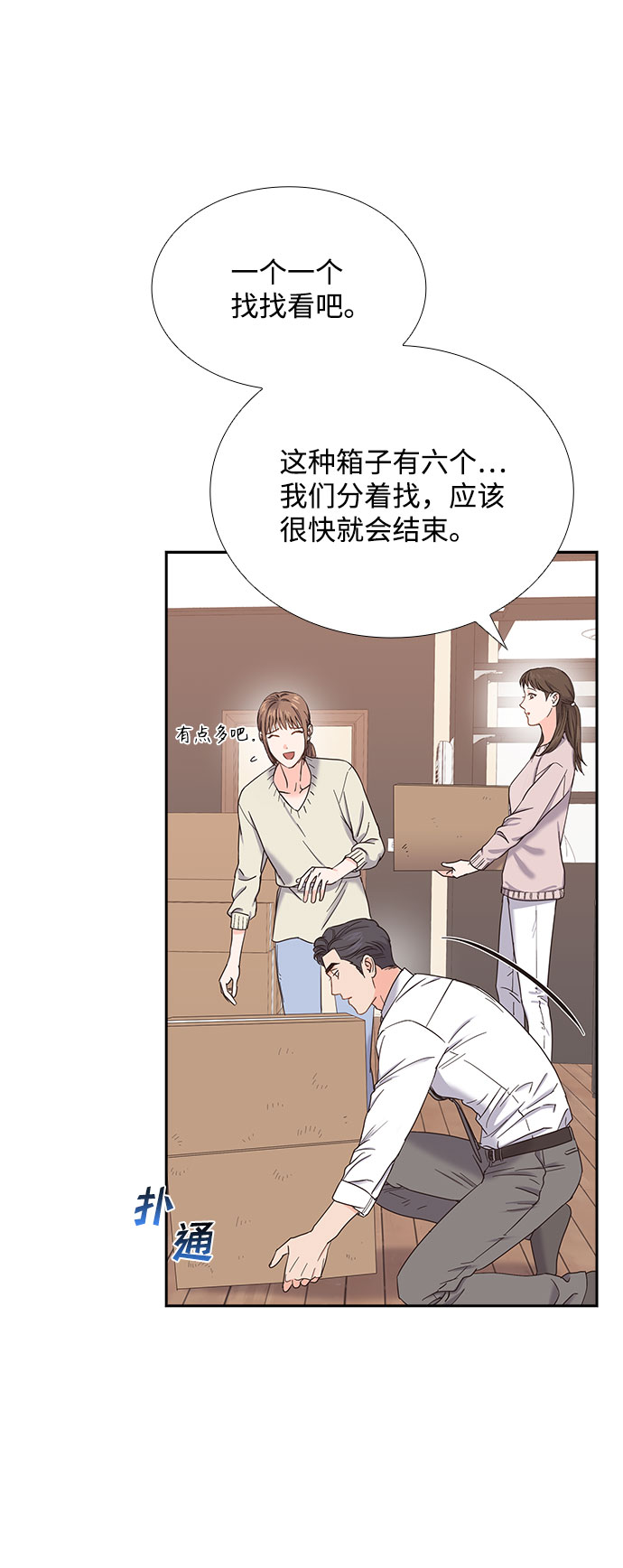 第82话22