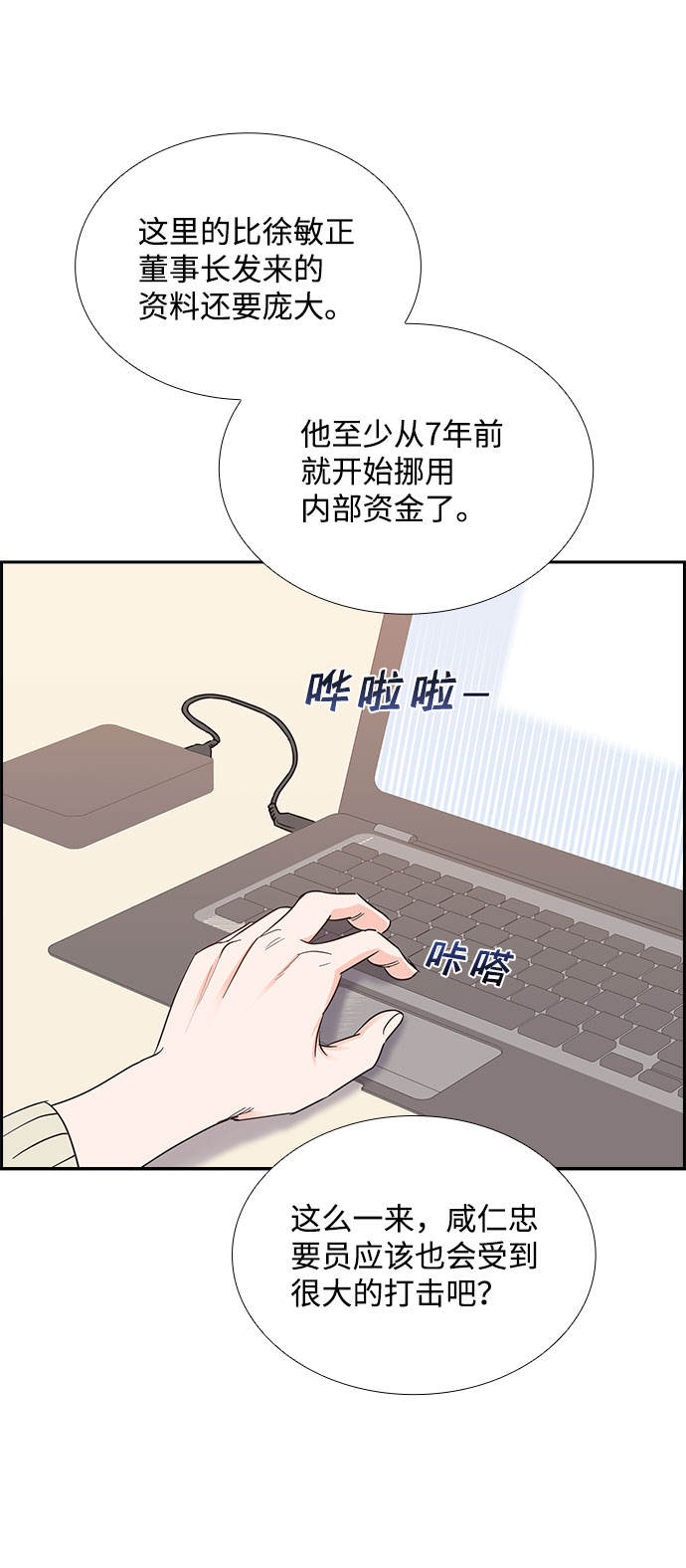 第82话54