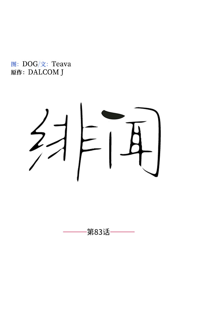 第83话13
