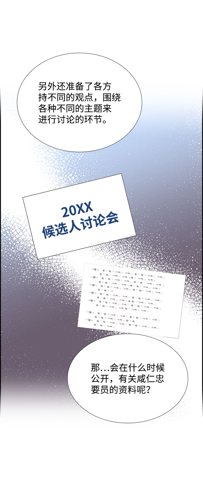 第83话37